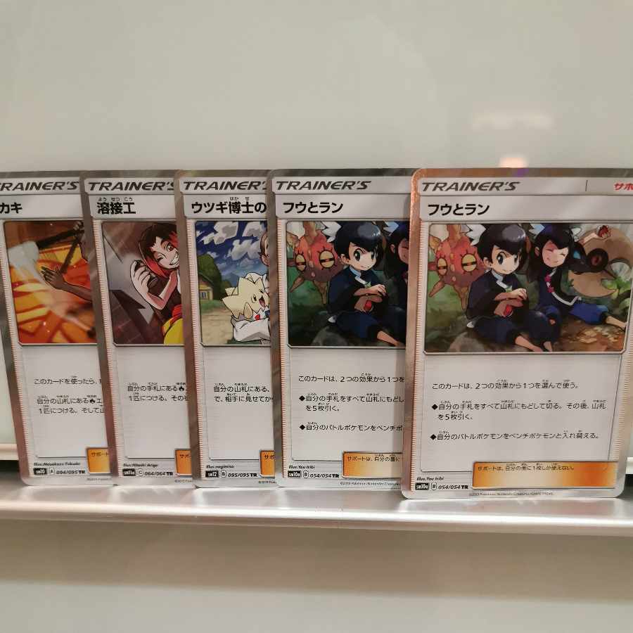 ポケモンカードSM サポートTRセット