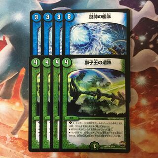 謎帥の艦隊 獅子王の遺跡