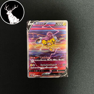 ライコウV SAR 【PSA10】 ライコウV【SAR】{218/172}