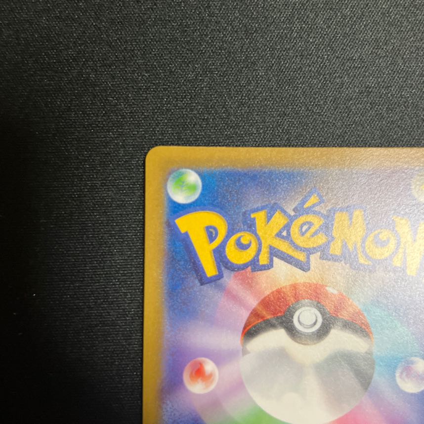 RaikouV SAR 218/172 "State S"