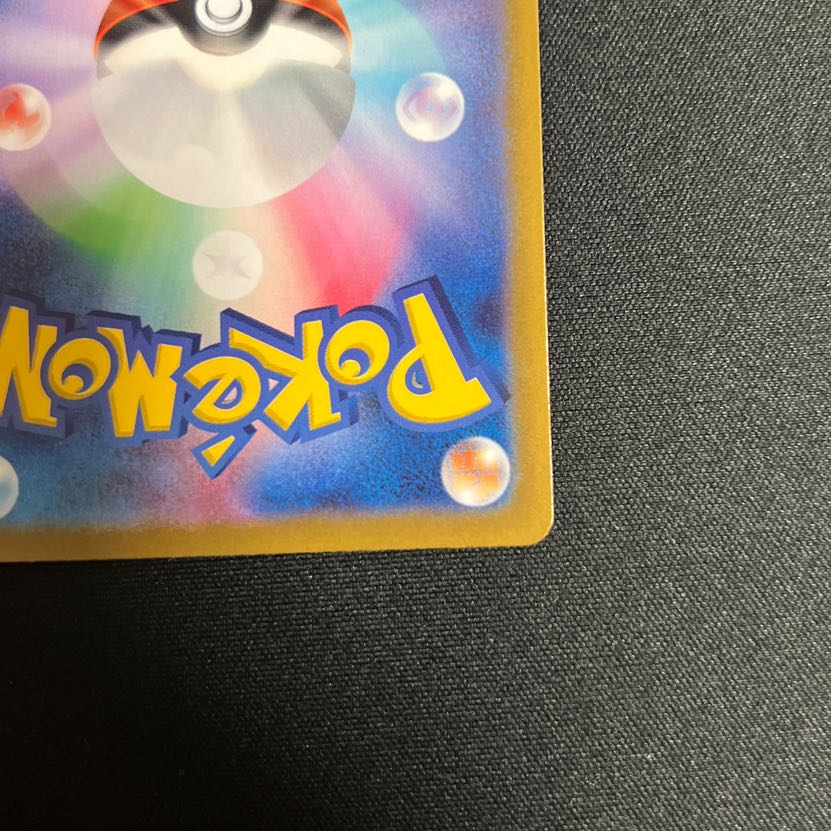 RaikouV SAR 218/172 "State S"