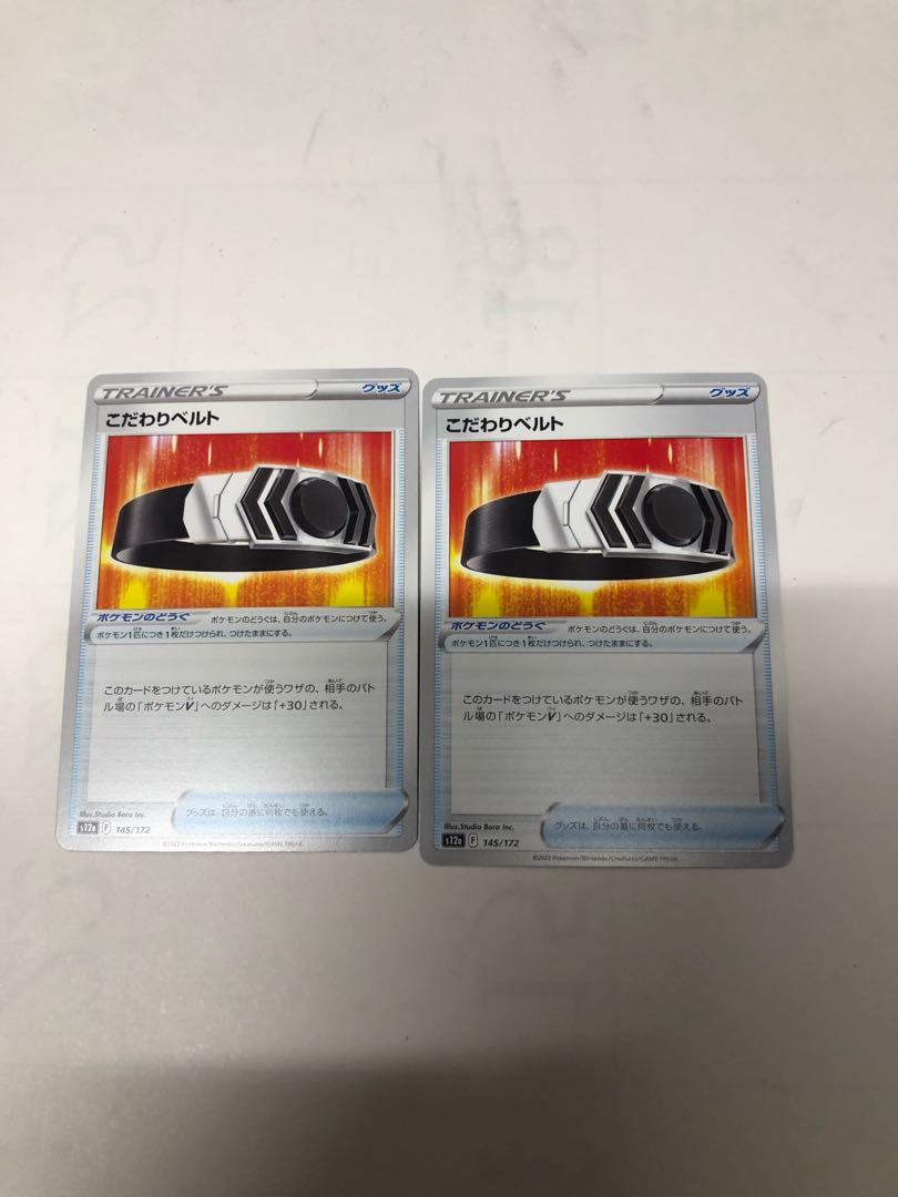 KOKODOKU Bianca to 145/172, set of 2