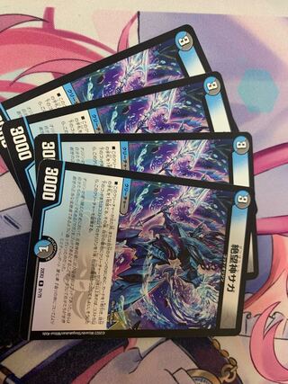 絶望神サガ 4枚セット