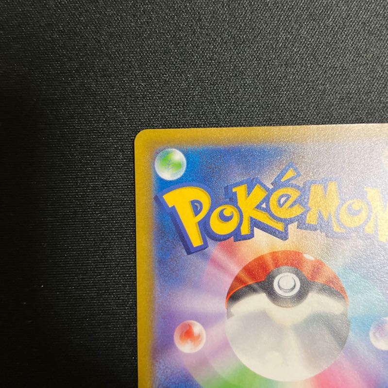 Rare Candy UR 107/078 "State S"