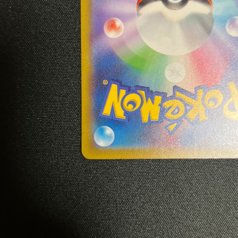 Rare Candy UR 107/078 "State S"