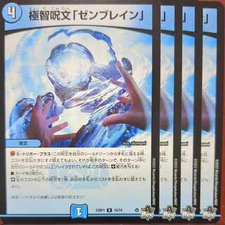 srs set discount polar wisdom spell "zen buletteen"