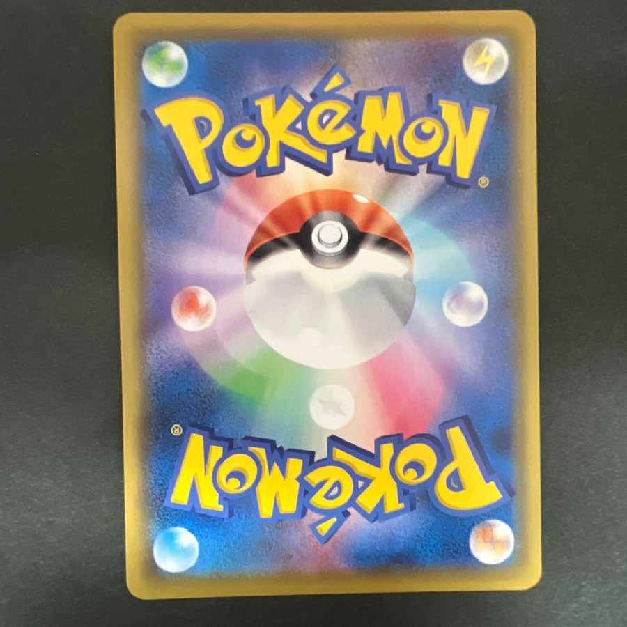 Acerola's Foresee SR [S8b 255/184].