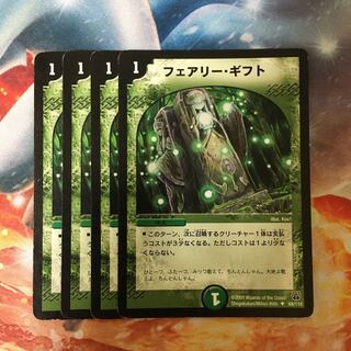 フェアリーギフト 初期