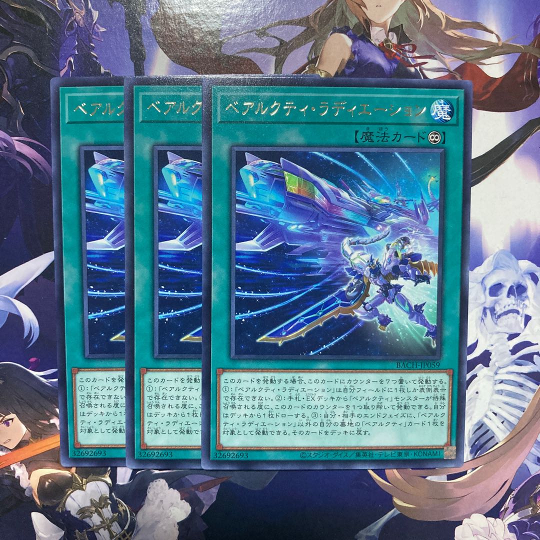 Béarcti Radiation Rare 3 pieces