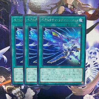 Béarcti Radiation Rare 3 pieces