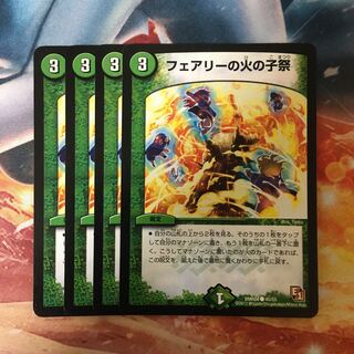 フェアリーの火の子祭り