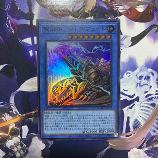 魔鍵砲-ガレスヴェート スーパーレア 1枚