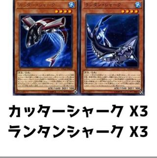 遊戯王　カッターシャーク ランタンシャーク