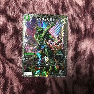 インフェル星樹