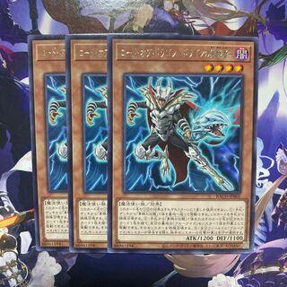 ロード・オブ・ドラゴン-ドラゴンの独裁者- レア 3枚