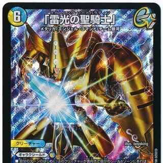 雷光の聖騎士　ライトニングソードパラディン×4