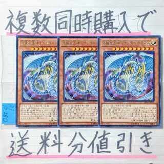 究極宝玉神 レインボードラゴン　字レア×3枚　遊戯王