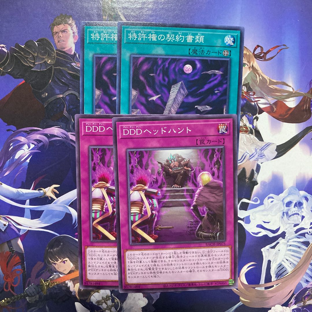 特許権の契約書類 ノーマル など