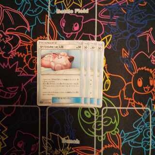 【ポケカ】リーリエのピッピ人形