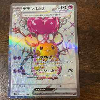 デデンネex SR[SV1a 089/073]