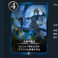 The Witch of the Cauldron