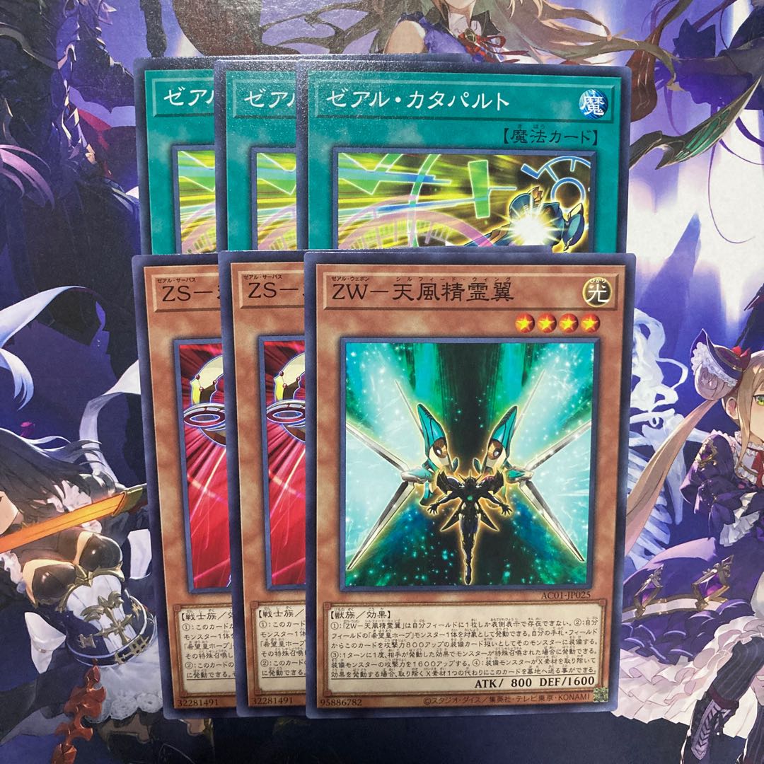 Zexal Catapult Normal, etc.