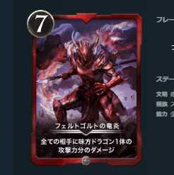 Feltgold's Dragon Fire