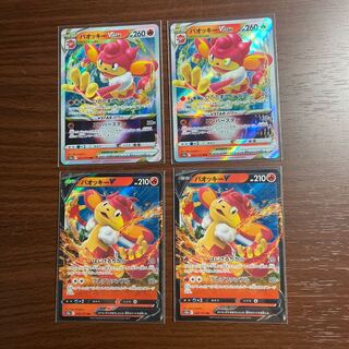 バオッキーVSTAR RRR 021/172 進化ライン 1枚