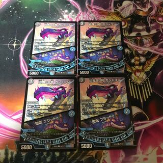 【最安値】凶鬼98号 ガシャゴン｜堕呪 ブラッドゥ C 70/75 4枚