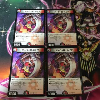 【最安値】ダーク・鎌・ルピア R 26/75 4枚