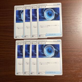 ダークパッチ 135/172 1枚