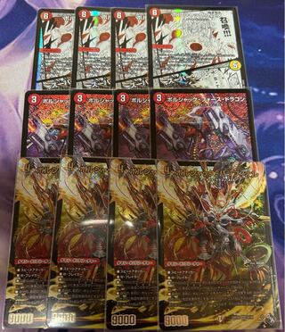 ボルシャック・NEX｜スーパー・スパーク　ボルシャック・フォース・ドラゴン　ボルシャック・バラフィオル