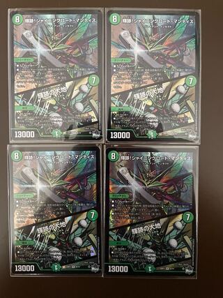 輝跡！シャイニングロード・マンティス／輝跡の大地(4枚セット)