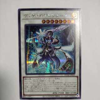 Visas-Amritala Secret Rare JP039