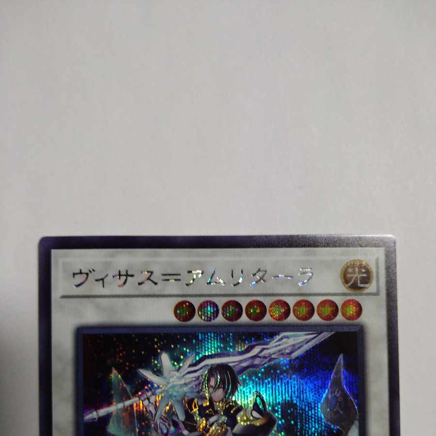 Visas-Amritala Secret Rare JP039
