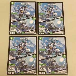 氷打の妖精（アイシングフェアリー）４枚