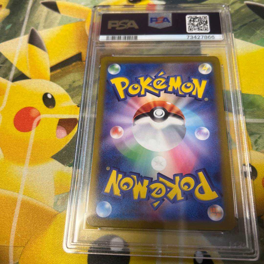 リザードンV SAR PSA10