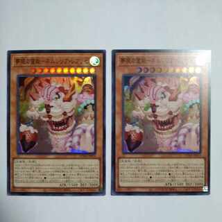 Sleeping Princess of Dreaming - Nemurelia Rare Liese Super Rare JP015 Set of 2