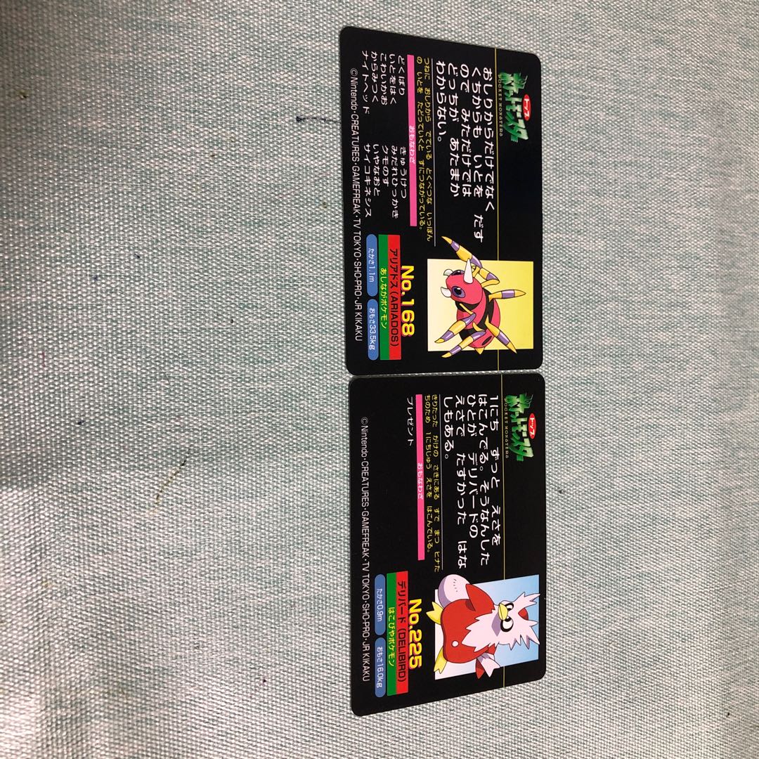 Old Pokemon Gum Card Das