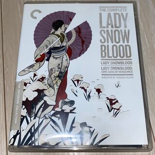 「修羅雪姫」「修羅雪姫 怨み恋歌」クライテリオン Blu-ray