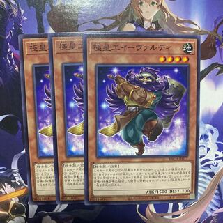 極星工イーヴァルディ ノーマル 3枚