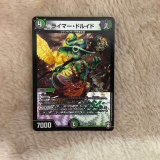 ライマードルイド1枚