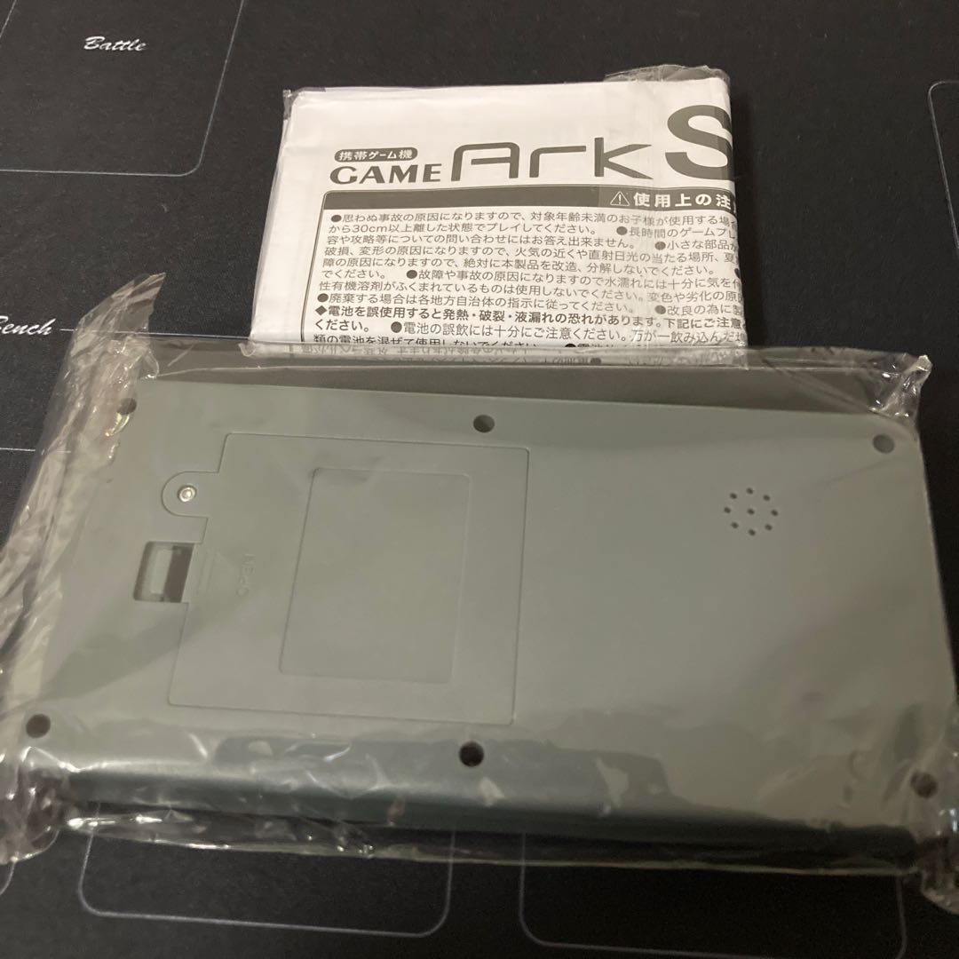 Portable Game Machine GAMEArkS2