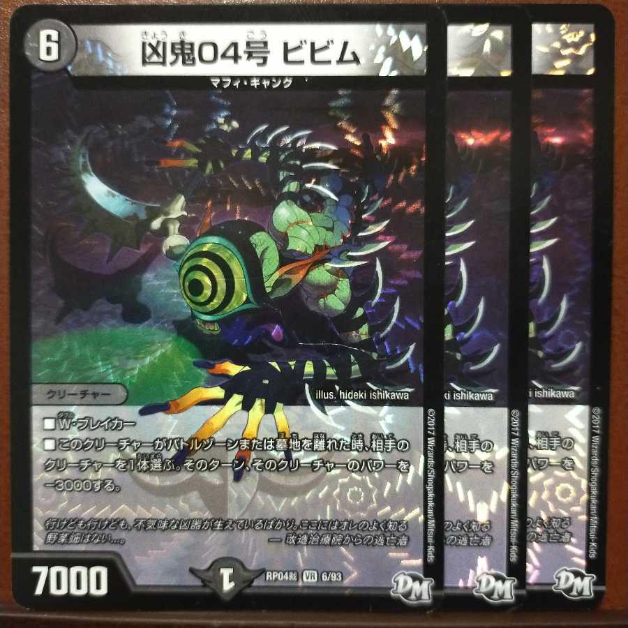 Set Discount Wesenki 04 Bibim