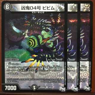 Set Discount Wesenki 04 Bibim