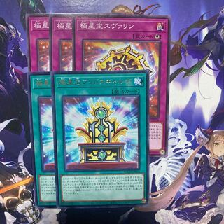 極星宝フリドスキャルヴ レア など