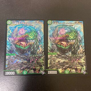 十番龍 オービーメイカー Par100 SR S7/S8