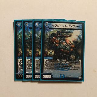 イグゾーストiiフォー