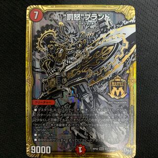 “罰怒”ブランド SE M2(秘)3/M2