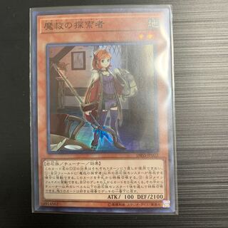 遊戯王 魔救の探索者